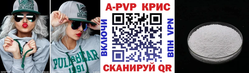 Альфа ПВП кристаллы  площадка наркотические препараты  Нязепетровск  дарнет шоп 