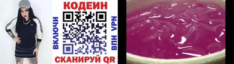 мориарти клад  закладки  гидра онион  Нязепетровск  Кодеиновый сироп Lean Purple Drank 